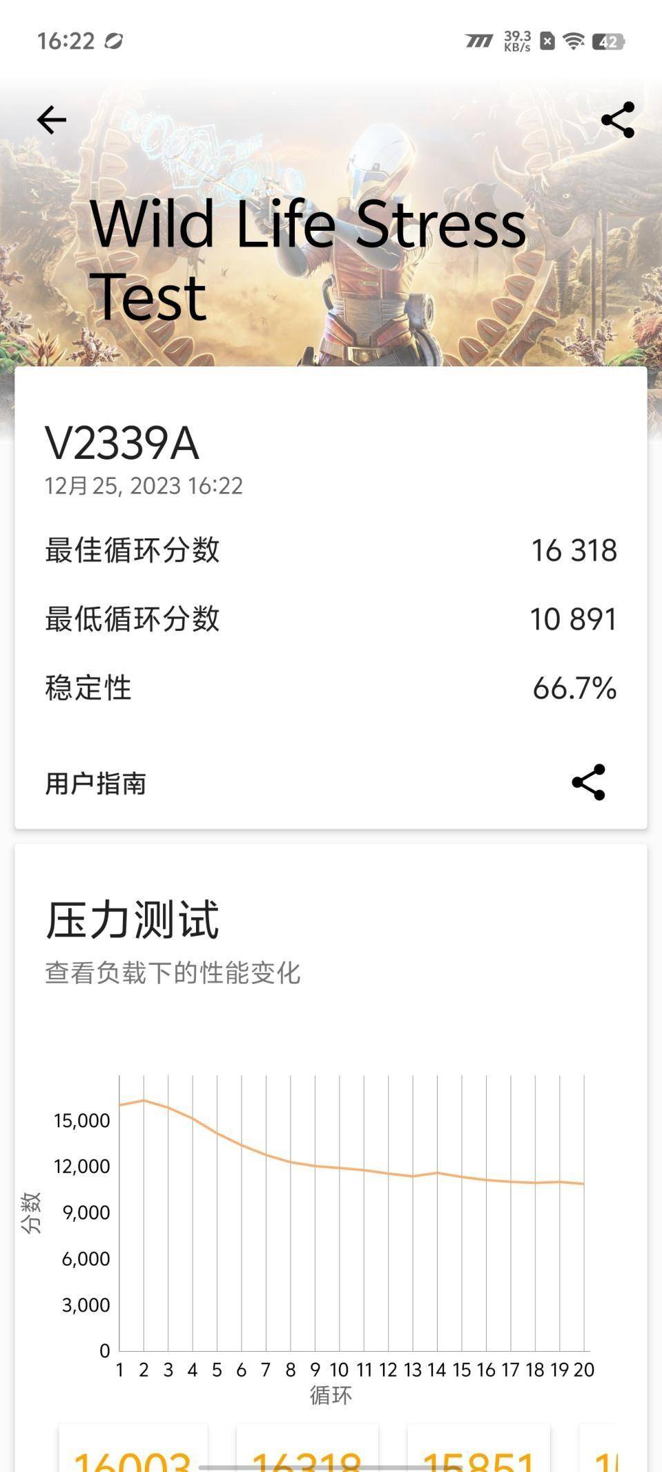 首发评测 3000元价位手感最好的“游戏机”九游会老哥交流区iQOO Neo9 Pro(图9)